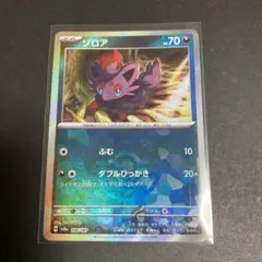 2026年最新】ゾロア マスターボールミラーの人気アイテム - メルカリ