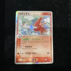 2026年最新】ラティアス デルタ種の人気アイテム - メルカリ