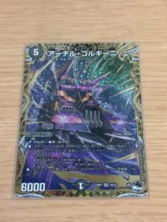 2026年最新】アーテル・ゴルギーニ bの人気アイテム - メルカリ