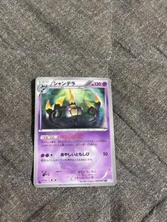 シャンデラ UR BW3 ヘイルブリザード 057/052 - メルカリ