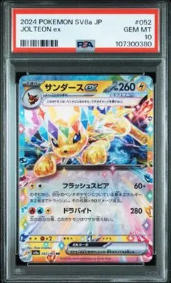 2026年最新】サンダースex psa10の人気アイテム - メルカリ