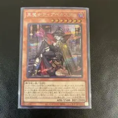 2026年最新】黒魔女ディアベルスター 25 絵違いの人気アイテム - メルカリ