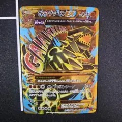 2026年最新】ゲンシグラードンEX URの人気アイテム - メルカリ