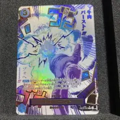 2026年最新】牛肉バースト R パラレルの人気アイテム - メルカリ