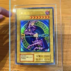 2026年最新】遊戯王 ブラックマジシャン 懸賞品の人気アイテム - メルカリ