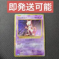 2026年最新】ミュウツー クラシックの人気アイテム - メルカリ