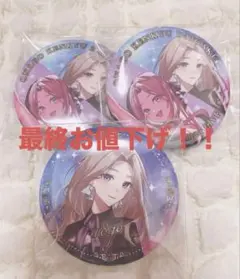 2026年最新】女子研究大学 18号 缶バッジの人気アイテム - メルカリ