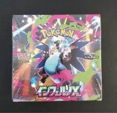 2026年最新】インフェルノX BOXの人気アイテム - メルカリ