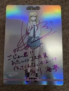 2026年最新】着せ恋 サインの人気アイテム - メルカリ