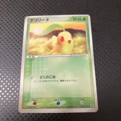 2026年最新】チコリータ マクドナルドの人気アイテム - メルカリ