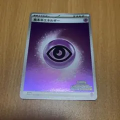 2026年最新】ポケモンカード エネルギー プロモの人気アイテム - メルカリ