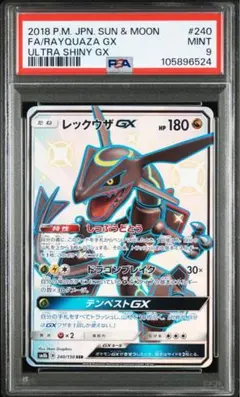 2026年最新】レックウザgx psa10の人気アイテム - メルカリ