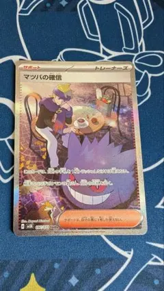 2026年最新】ワイルドフォース マツバの確信 SARの人気アイテム - メルカリ