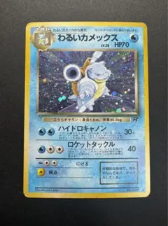 2026年最新】ポケモンカード わるいカメックスの人気アイテム - メルカリ