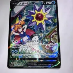 2026年最新】スターミーV 083/067の人気アイテム - メルカリ