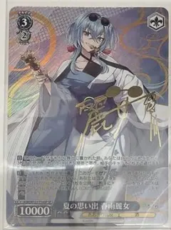 2026年最新】あおぎり高校春雨麗女の人気アイテム - メルカリ