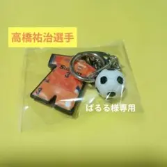 2026年最新】高橋祐治の人気アイテム - メルカリ