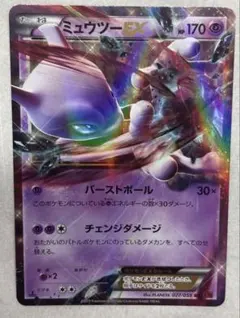 2026年最新】ミュウツーEX 027/059の人気アイテム - メルカリ
