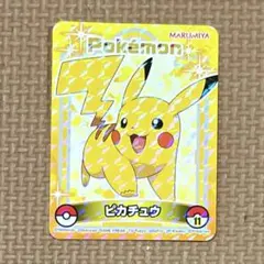 2026年最新】丸美屋 ポケモン シール ピカチュウの人気アイテム - メルカリ