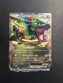 2026年最新】BW5 レックウザの人気アイテム - メルカリ