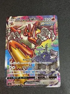 2026年最新】バシャーモvmax hrの人気アイテム - メルカリ