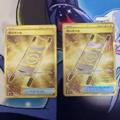 2026年最新】夜のタンカ urの人気アイテム - メルカリ