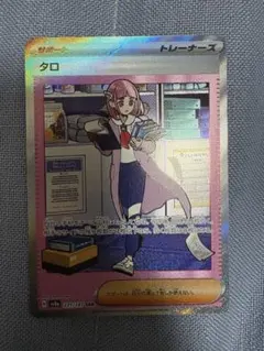 2026年最新】タロsarの人気アイテム - メルカリ