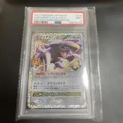 2026年最新】ガブリアスex プロモ psa10の人気アイテム - メルカリ