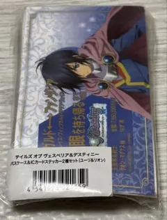 2026年最新】ヴェスペリア カードの人気アイテム - メルカリ