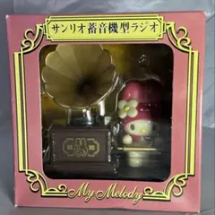 2026年最新】サンリオ蓄音機型ラジオの人気アイテム - メルカリ