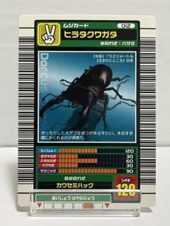 2026年最新】ムシキング2003春の人気アイテム - メルカリ
