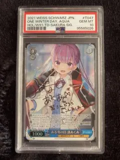 2026年最新】ある冬の日 湊あくあの人気アイテム - メルカリ