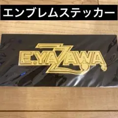 2026年最新】矢沢 エンブレムの人気アイテム - メルカリ