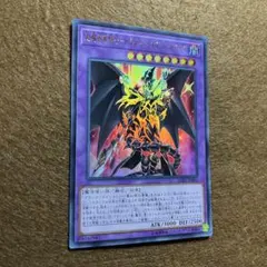 2026年最新】超魔導竜騎士ドラグーンオブレッドアイズの人気アイテム