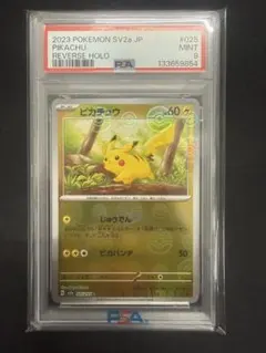 2026年最新】リバースホロ ピカチュウの人気アイテム - メルカリ