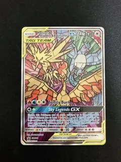 2026年最新】ファイヤーサンダーフリーザーgx saの人気アイテム - メルカリ