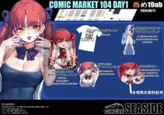 2026年最新】あかさあい c104の人気アイテム - メルカリ