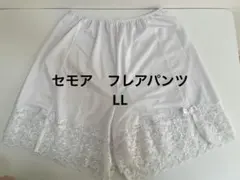 2026年最新】セモア フレアパンツの人気アイテム - メルカリ