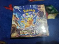 2026年最新】ポケモンカード 超電ブレイカー box シュリンク付きの人気
