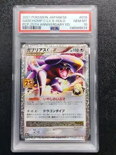 2026年最新】ガブリアスc psaの人気アイテム - メルカリ