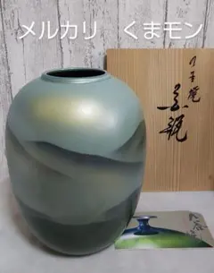 2026年最新】九谷焼 香祥 花瓶の人気アイテム - メルカリ