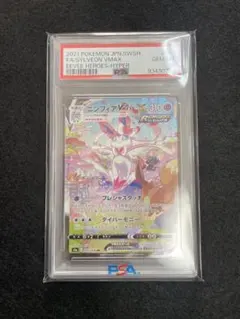 2026年最新】ニンフィアvmax hrの人気アイテム - メルカリ