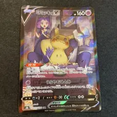 2026年最新】ミミッキュ v csrの人気アイテム - メルカリ