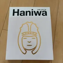 2026年最新】特別展 はにわの人気アイテム - メルカリ