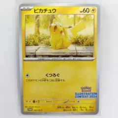 2026年最新】pokémon trading card game イラストレーションコンテスト