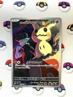 2026年最新】ミミッキュ arの人気アイテム - メルカリ