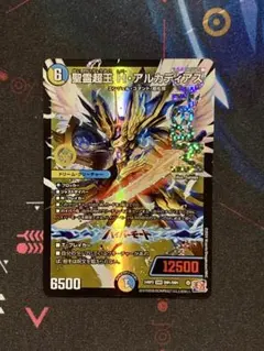 2026年最新】聖霊超王H アルカディアスの人気アイテム - メルカリ