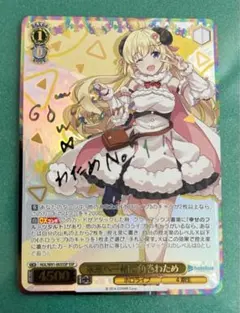 2026年最新】角巻わため sspの人気アイテム - メルカリ