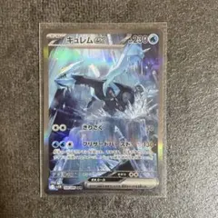 キュレムex SAR SV11B ブラックボルト 168/086 - メルカリ