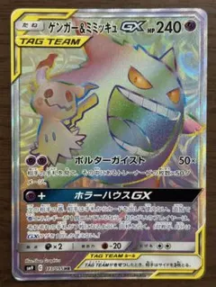 2026年最新】ミミッキュgx hrの人気アイテム - メルカリ